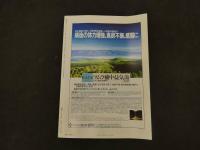 ６　８　月刊東洋医学　