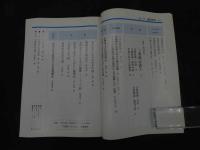 ６　８　月刊東洋医学