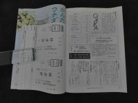 ６　８　月刊東洋医学