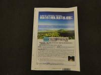 ６　８　月刊東洋医学