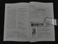 ６　８　中医臨床　vol.16-No.3　
