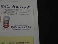 ６　８　月刊東洋医学　