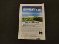 ６　８　月刊東洋医学　