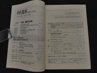 ６　８　中医臨床　vol.16-No.4　