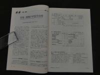 ６　８　中医臨床　vol.16-No.4　