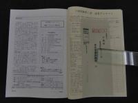 ６　８　中医臨床　vol.16-No.4　
