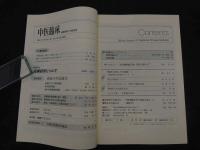 ６　８　中医臨床　vol.16-No.1　