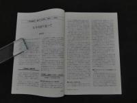 ６　８　中医臨床　vol.16-No.1　