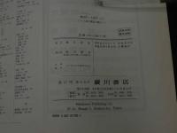６　８　アンソニー　解剖学・生理学［１］　嶋井和世監訳　