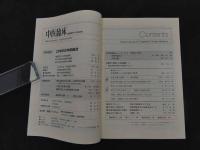 ６　８　中医臨床　vol.16-No.2　