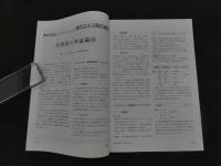 ６　８　中医臨床　vol.16-No.2　
