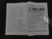 ６　８　中医臨床　vol.16-No.2　