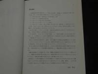 ６　８　新正体法教本　