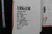 7　小野由美写真集　YUMING vs. YUMIC