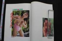 7　片桐摩美写真集　ボディトーク