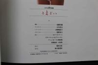 7　かがみ愛写真集　とまどい