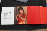 7　前原祐子写真集　チャイナ・ドール