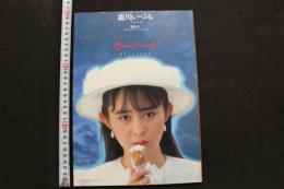7　森川いづみ写真集　愁少女
