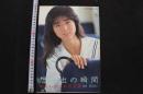 7　かわいさとみ写真集　想い出の瞬間