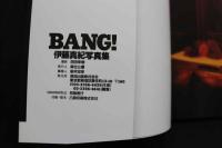 伊藤真紀写真集　BANG!