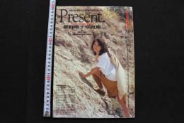 7　星野陽子写真集　Present.