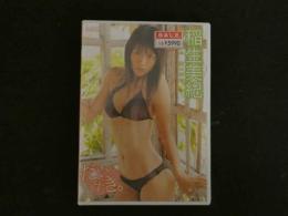 １　5　イメージDVD　稲生美紀　だいすき。　