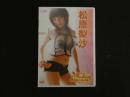 １　８　松原梨沙　ファッションエクスポージャー　