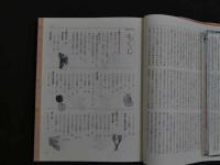 １　８　東方栄養新書　　第二刷発行　