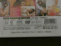 １　８　イメージDVD　西崎陽　ひなた　