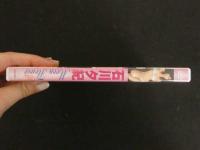 １　８　石川夕紀　ムーンフラワー　