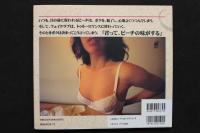 4 東京素人娘物語´96 TOKYO FAKE LOVE 福永ケージ写真集