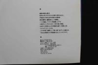 4　東京素人娘物語　一度きりの写真館