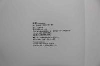 4　卒業　Graduation　津坂太郎