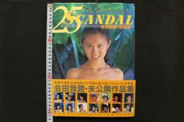 4　25SCANDAL　会田我路写真集