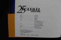 4　25SCANDAL　会田我路写真集