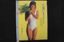 4　「片想い」渡辺由架写真集