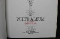 4　WHITE album　星野陽子写真集　とっておきの放課後アルバム