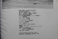 4　渡辺良子写真集　光と影