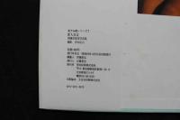 4　恋人宣言　西條奈保美写真集　美少女館シリーズ７