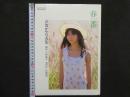 4　春一番　沢渡かや写真集　美少女館シリーズ２３