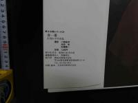 4　春一番　沢渡かや写真集　美少女館シリーズ２３