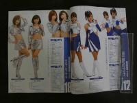 １３　ギャルズ・パラダイス　２０１２　スーパーGTレースクイーン　オフィシャルガイドブック