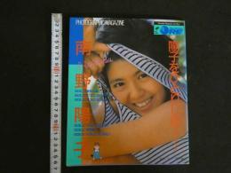 １３　南野陽子　陽子をひとりじめ・・・・・・