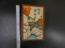 １３　御嶽昇仙狭　常光画　山梨県　　鳥瞰図・案内　両面印刷　約17.5×77.5cm　戦前　古地図　古文書
