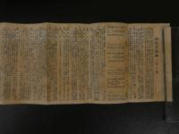 １３　御嶽昇仙狭　常光画　山梨県　　鳥瞰図・案内　両面印刷　約17.5×77.5cm　戦前　古地図　古文書