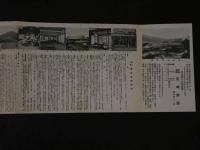 １３　書簡図絵　雲仙国立公園　常光画　宮崎旅館　戦前　鳥瞰図・案内　両面印刷　約13.5×46cm　古地図　古文書