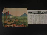 １３　書簡図絵　雲仙国立公園　常光画　宮崎旅館　戦前　鳥瞰図・案内　両面印刷　約13.5×46cm　古地図　古文書