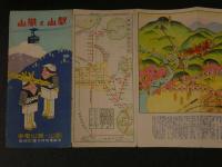 １３　比叡と嵐山　　戦前　鳥瞰図　賃金表　他　両面印刷　約19×52.5ｃｍ　古地図　古文書
