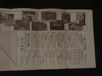 １３　比叡と嵐山　　戦前　鳥瞰図　賃金表　他　両面印刷　約19×52.5ｃｍ　古地図　古文書