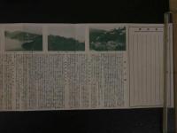 １３　書簡図絵　常光画　観光の近江　鳥瞰図・近江大観　両面印刷　約14.5×43.5cm
